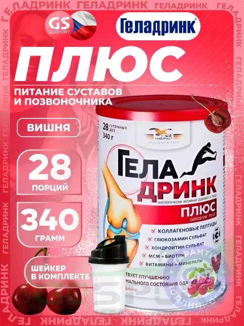 Комплекс хондропротекторов ГЕЛАДРИНК Плюс (Geladrink Plus) + Шейкер 340 г + шейкер, Вишня Комплекс хондропротекторов ГЕЛАДРИНК Плюс (Geladrink Plus) + Шейкер 340 г + шейкер, Вишня