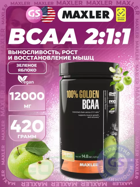 БСАА MAXLER 100% Golden BCAA 12000 mg 420 г, Зеленое яблоко