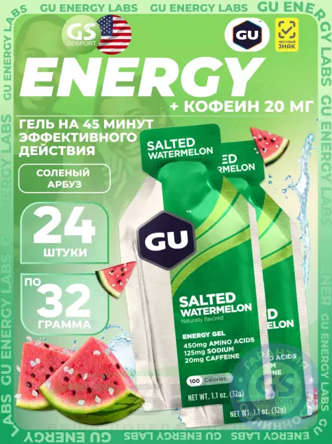 Гель питьевой GU Energy Labs GU Original Energy Gel 20mg caffeine 24 x 32 г, Соленый Арбуз Гель питьевой GU Energy Labs GU Original Energy Gel 20mg caffeine 24 x 32 г, Соленый Арбуз