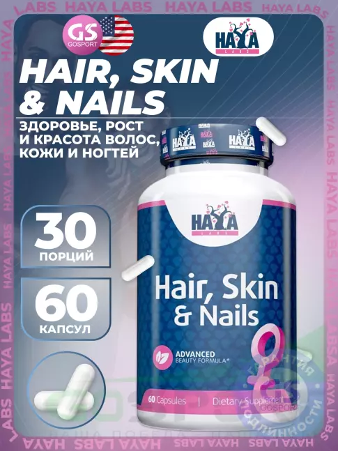 Витаминный комплекс Haya Labs Hair, Skin & Nails 60 капсул Витаминный комплекс Haya Labs Hair, Skin & Nails 60 капсул