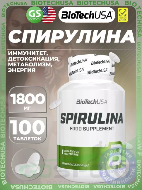 Антиоксиданты BioTechUSA SPIRULINA 100 таблеток