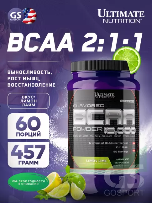 БСАА Ultimate Nutrition BCAA 12000 Powder 457 г, Лимон - Лайм