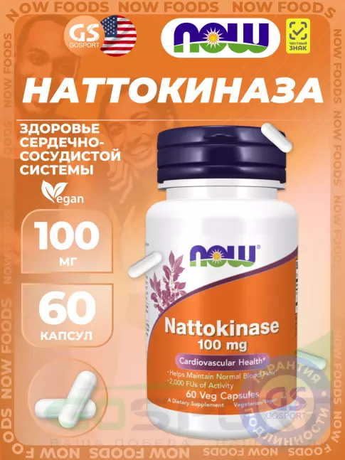  NOW Foods Nattokinase 100 mg 60 веган капсул