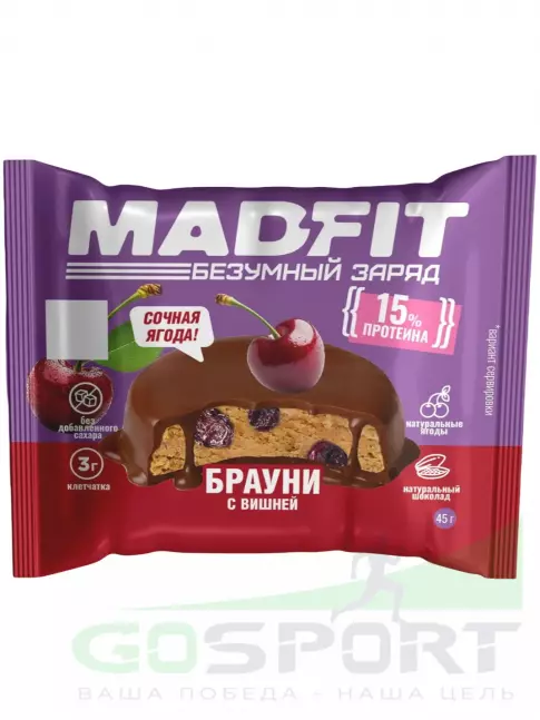 Протеиновый батончик Madfit Печенье глазированное "Брауни" 45 г, Вишня