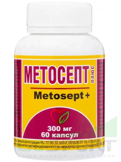  Оптисалт Метосепт + 60 капсул
