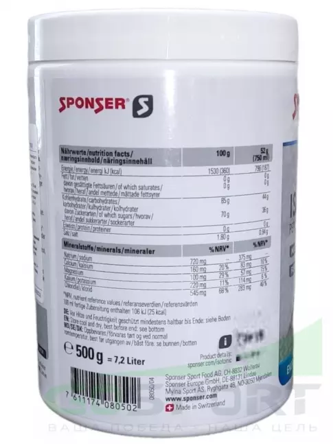 Изотоник SPONSER ISOTONIC 500, Красный апельсин