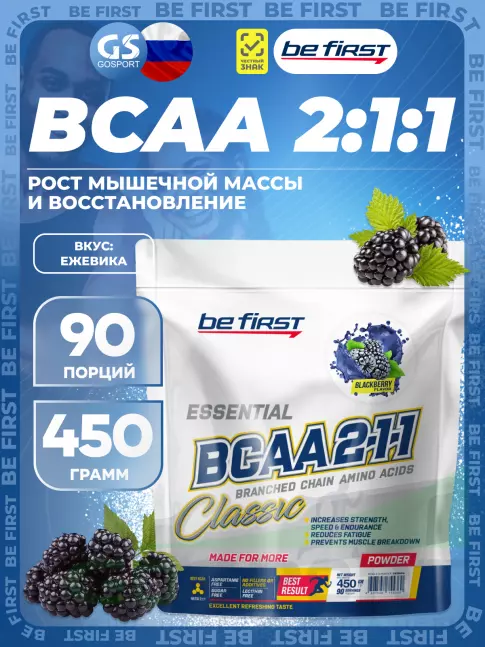 БСАА Be First BCAA  Classic 450 г, Ежевика