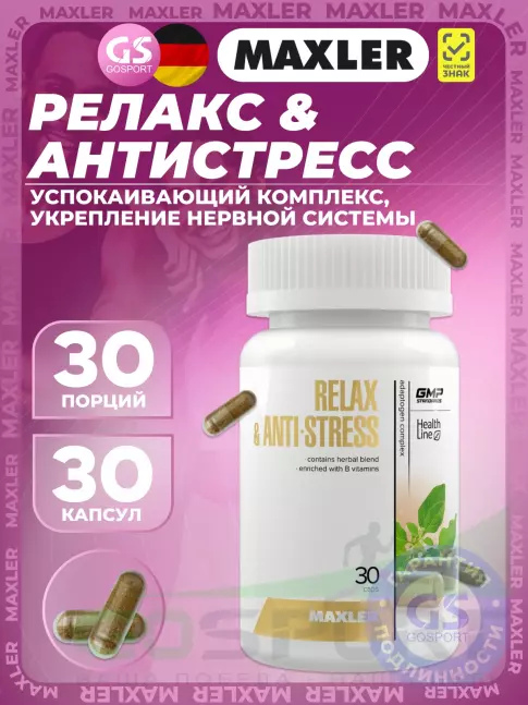Адаптогены MAXLER Relax & Anti-Stress 30 капсул