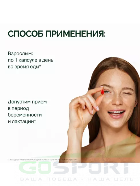 Антиоксиданты NFO Astaxanthin 4 mg 60 капсул