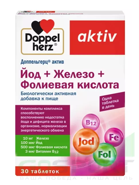 Витаминный комплекс Doppelherz Йод + Железо + Фолиевая кислота ДУБЛЬ 30 таблеток Витаминный комплекс Doppelherz Йод + Железо + Фолиевая кислота ДУБЛЬ 30 таблеток