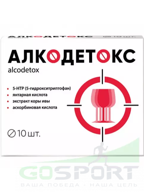 Антиоксиданты ВИТАМИР Алкодетокс 10 таблеток Антиоксиданты ВИТАМИР Алкодетокс 10 таблеток