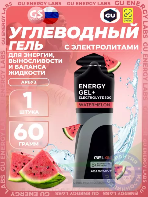 Гель питьевой GEL4U Energy GEL + Electrolyte 300 60 г, Арбуз