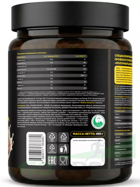 Сывороточный протеин PRIMEKRAFT Whey Protein 450 г, Молочный шоколад