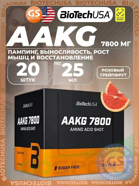 Аргинин / AAKG BioTechUSA AAKG 7800 mg 20 х 25 мл, Розовый грейпфрут