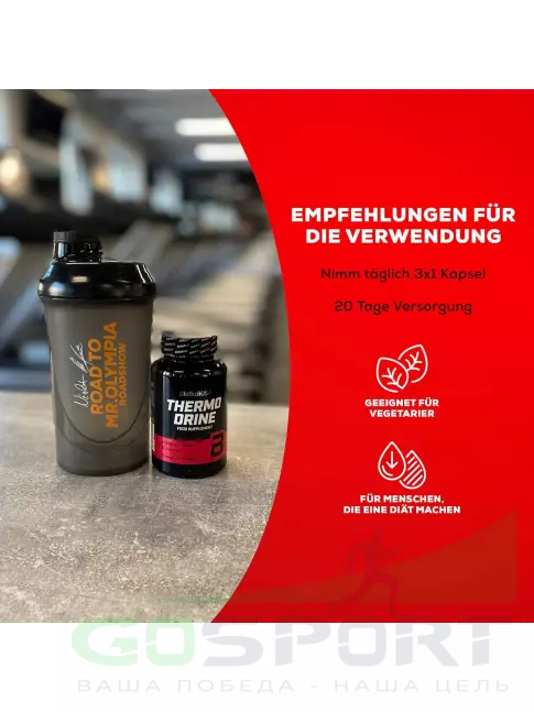 Жиросжигатель BioTechUSA Thermo Drine 60 капсул