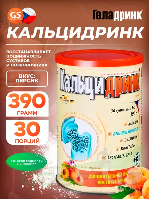  ГЕЛАДРИНК Кальцидринк (CALCIDRINK) 390 г, Персик