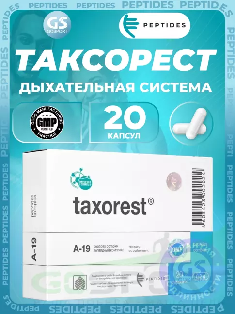 Пептиды Хавинсона PEPTIDES Таксорест (Taxorest) 20 капсул Пептиды Хавинсона PEPTIDES Таксорест (Taxorest) 20 капсул