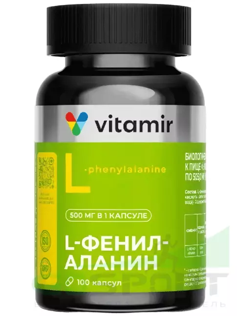 Фенилаланин VITAMIR PRO L-Фенилаланин 500 мг 100 капсул Фенилаланин VITAMIR PRO L-Фенилаланин 500 мг 100 капсул