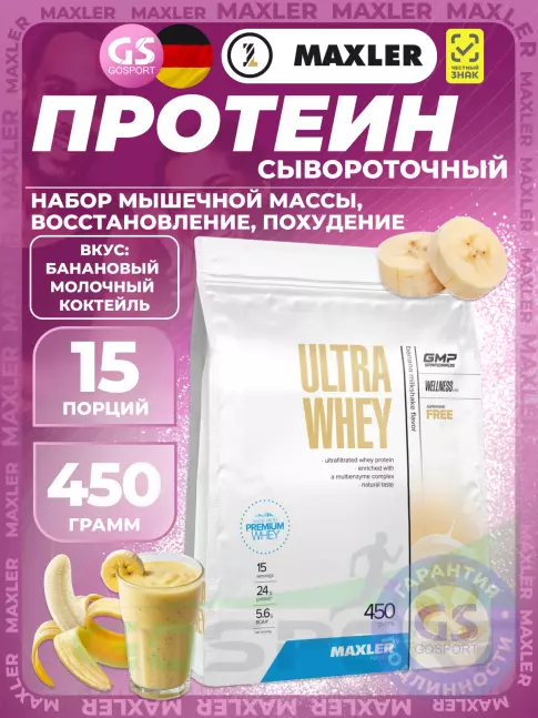  MAXLER Ultra Whey 450 г, Банан