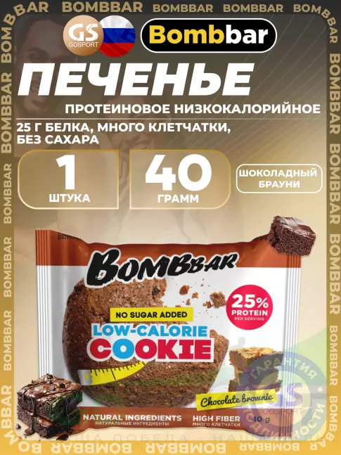 Протеиновый батончик BombBar Protein cookie 40 г, Шоколадный брауни