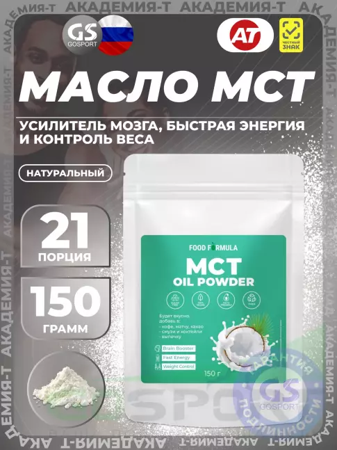MCT Академия-Т MCT Oil Powder 150 г, Натуральный MCT Академия-Т MCT Oil Powder 150 г, Натуральный