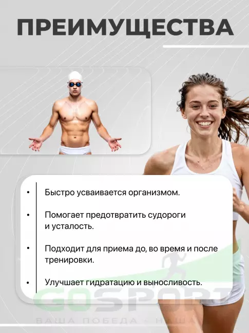 Изотоник SCIENCE IN SPORT (SiS) GO Electrolyte Powder 500 г, Лимон-Лайм
