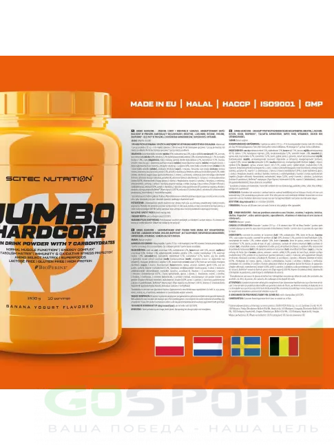 Гейнер Scitec Nutrition Jumbo Hardcore 1530 г, Банан-Йогурт
