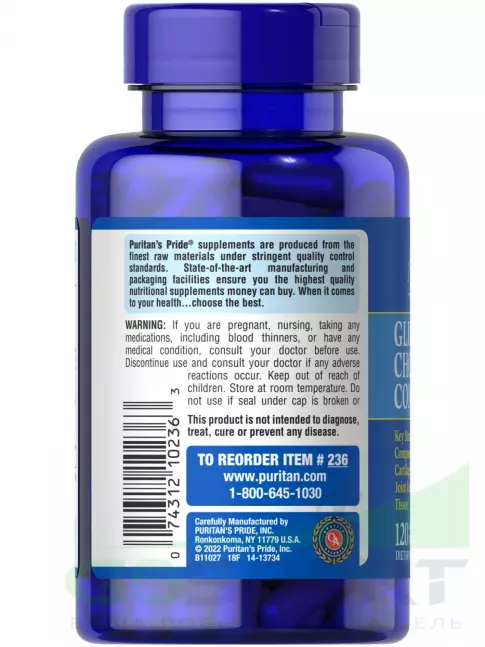 Puritan's Pride Glucosamine Chondroitin Complex 120 капсул Puritan's Pride Glucosamine Chondroitin Complex 120 капсул