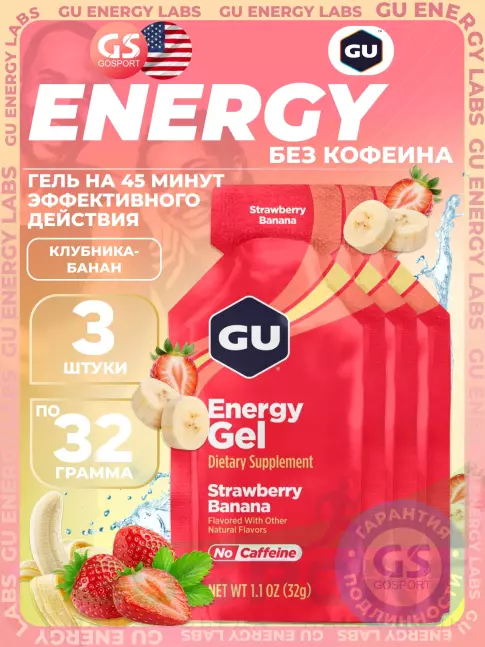 Энергетический гель питьевой GU Energy Labs GU Original Energy Gel no caffeine 3 x 32 г, Клубника-Банан