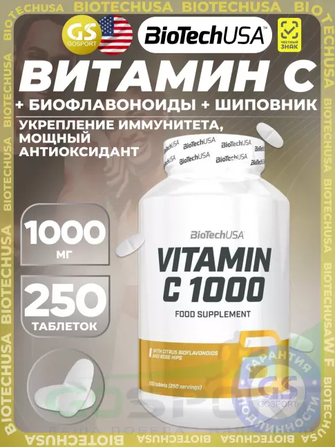 Витамин C BioTechUSA Vitamin C 1000 250 таблеток