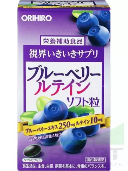 Витаминный комплекс ORIHIRO Витаминный комплекс с экстрактом черники 120 капсул Витаминный комплекс ORIHIRO Витаминный комплекс с экстрактом черники 120 капсул