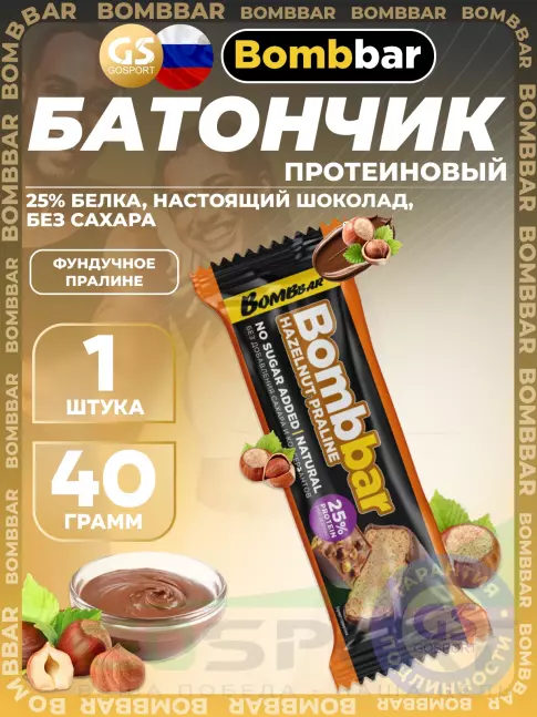 Протеиновый батончик BombBar Батончик в шоколаде без сахара 40 г, Фундучное пралине