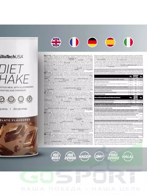 Сывороточный протеин BioTechUSA Diet Shake 720 г, Шоколад