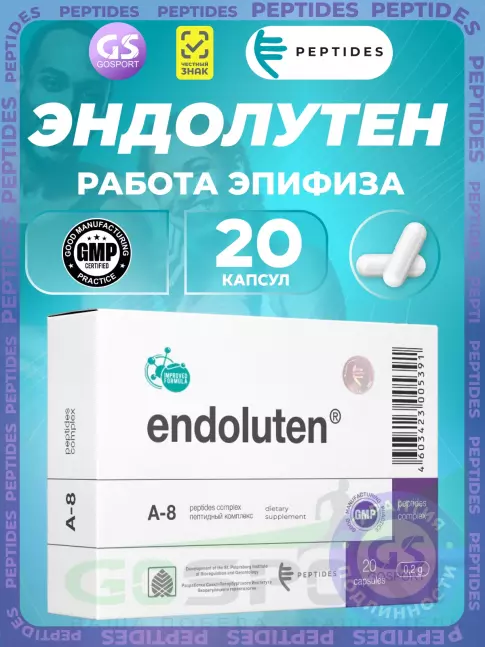 Пептиды Хавинсона PEPTIDES Эндолутен (Endoluten) 20 капсул