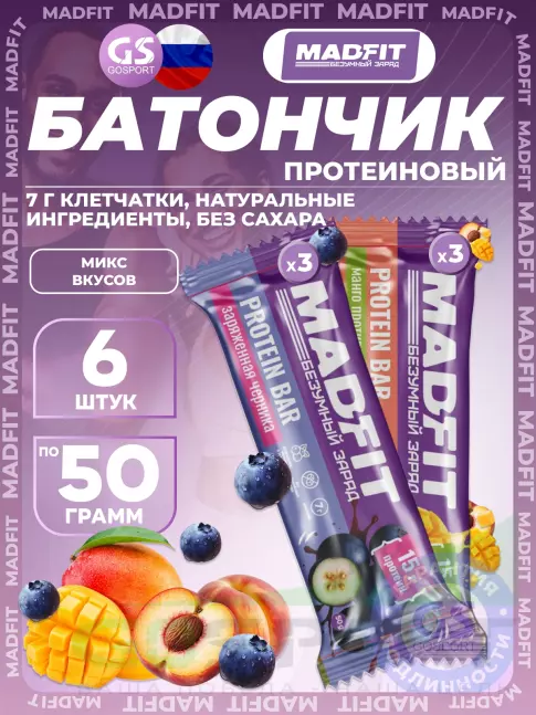 Протеиновый батончик MADFIT Батончик неглазированный Protein bar 6 x 50 г, Микс6 Протеиновый батончик MADFIT Батончик неглазированный Protein bar 6 x 50 г, Микс6