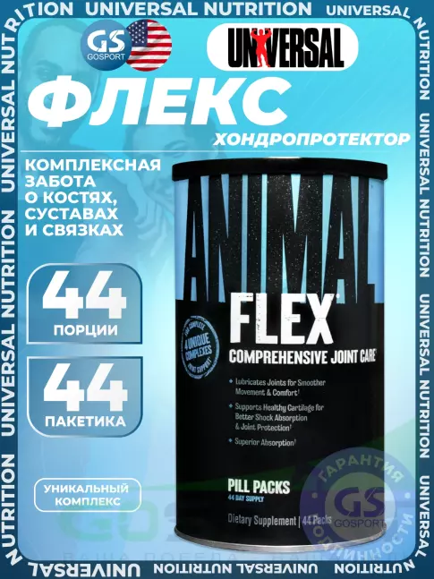 Комплекс хондропротекторов UNIVERSAL NUTRITION ANIMAL FLEX 44 пакетика