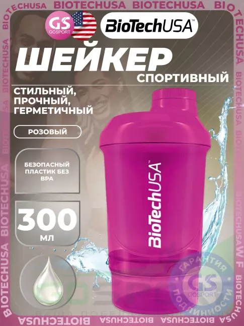 Шейкер 600 мл BioTechUSA Wave+ Nano на 300 мл (+150 мл) 300 мл, Розовый