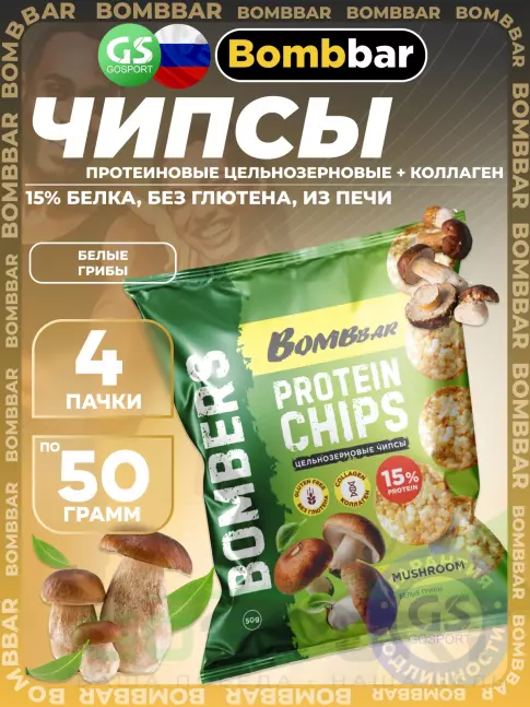 Чипсы BombBar Protein Chips 4 x 50 г, Белые грибы