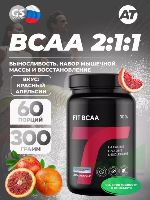 Аминокислоты Академия-Т FIT BCAA 300 г, Апельсин