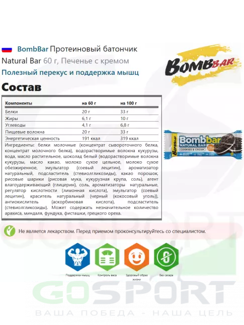 Протеиновый батончик BombBar Протеиновый батончик Natural Bar 10 x 60 г, Микс 5