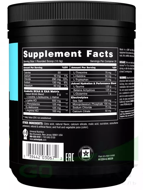 Аминокислоты UNIVERSAL NUTRITION Juiced Aminos 369 г, Клубничный лимонад