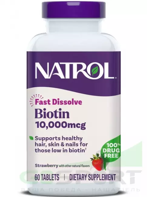  Natrol Biotin 10000 mcg Fast Dissolve 60 таблеток, Клубника
