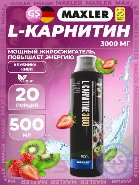 L-Карнитин жидкий MAXLER L-Carnitine 3000 mg 500 мл, Клубника - Киви