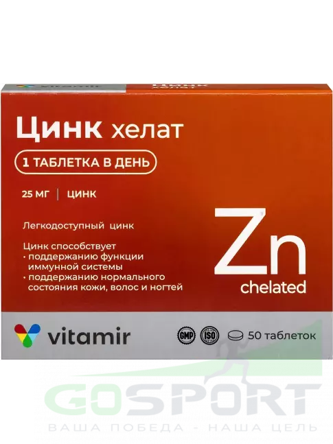 Цинк ВИТАМИР Цинк хелат 25 мг 50 таблеток