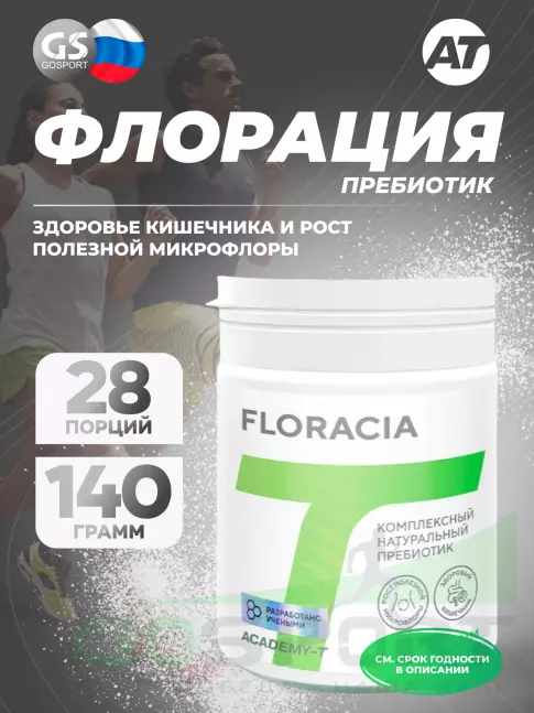 Пребиотик АКАДЕМИЯ-Т Флорация® 140 гр.
