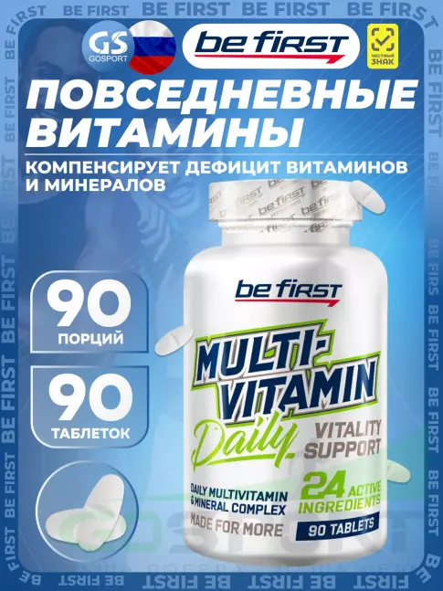 Витаминный комплекс Be First Multivitamin Daily 90 таблеток