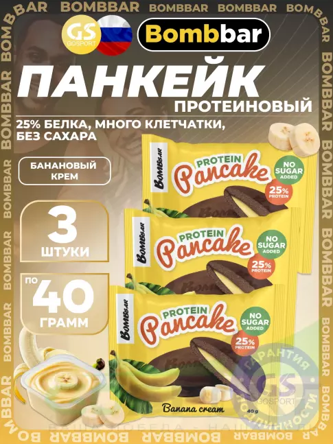 Протеиновый батончик BombBar Панкейк протеиновый 3 х 40 г, Банановый крем Протеиновый батончик BombBar Панкейк протеиновый 3 х 40 г, Банановый крем