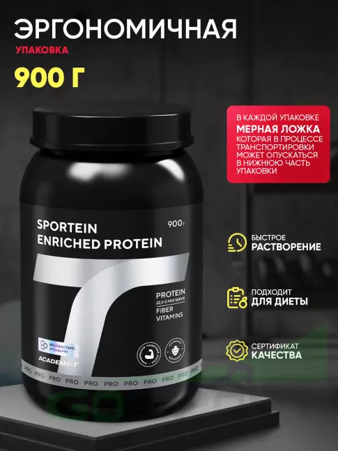  Академия-Т Protein Sportein Enriched 900 г, Клубника