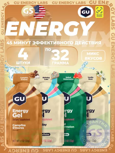 Энергетический гель питьевой GU Energy Labs Gel MIX 4 x 32 г, Микс №23 Энергетический гель питьевой GU Energy Labs Gel MIX 4 x 32 г, Микс №23