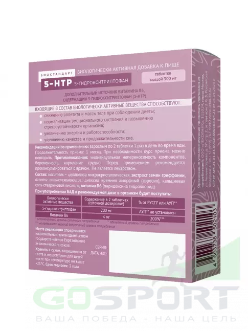  LEKOLIKE 5-HTP 200 мг 60 таблеток